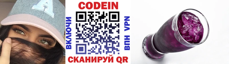 Codein Purple Drank  как найти закладки  Краснослободск 
