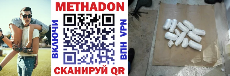 МЕТАДОН кристалл  что такое   Краснослободск 